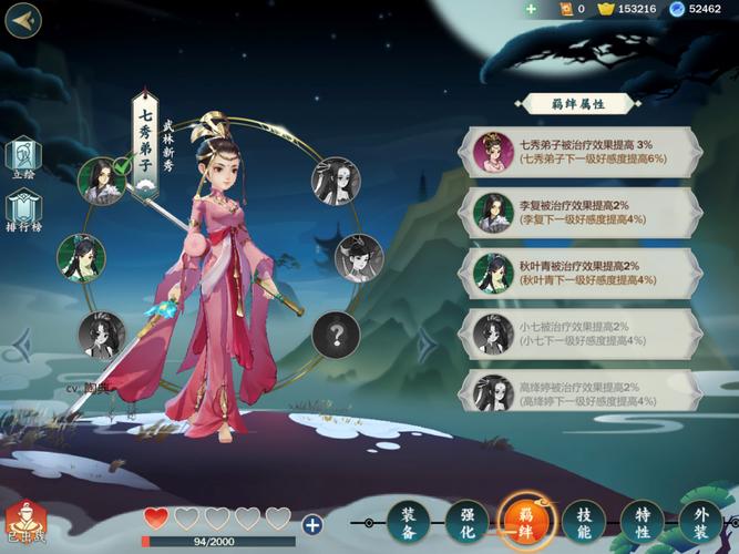 剑网3指尖江湖七秀弟子全面解析，技能属性与趣味玩法详解
