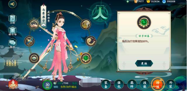 剑网3指尖江湖七秀弟子全面解析,技能属性与趣味玩法详解