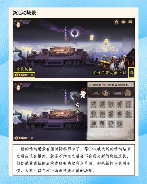 阴阳师SP八岐大蛇技能全解析与趣味玩法攻略