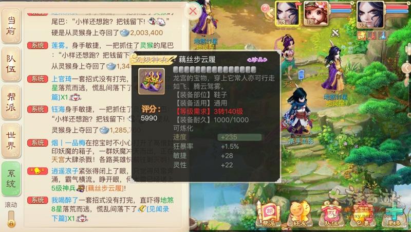 大话西游手游深度解析，神兵与高级装备，谁才是你的战斗首选？
