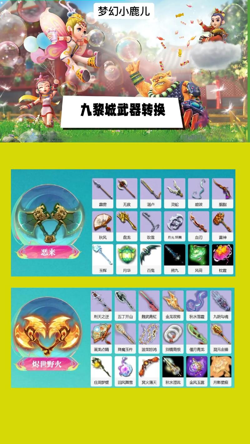 梦幻西游手游武器特效全解析及趣味玩法揭秘