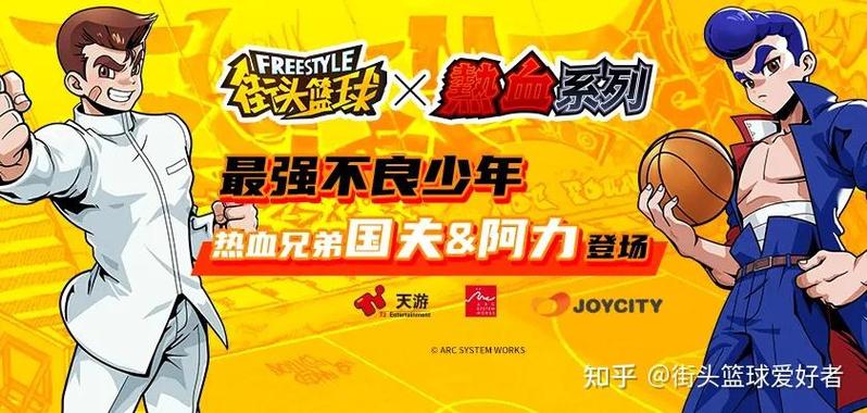 街头篮球手游登录渠道错误？全面解析与趣味玩法带你重返球场