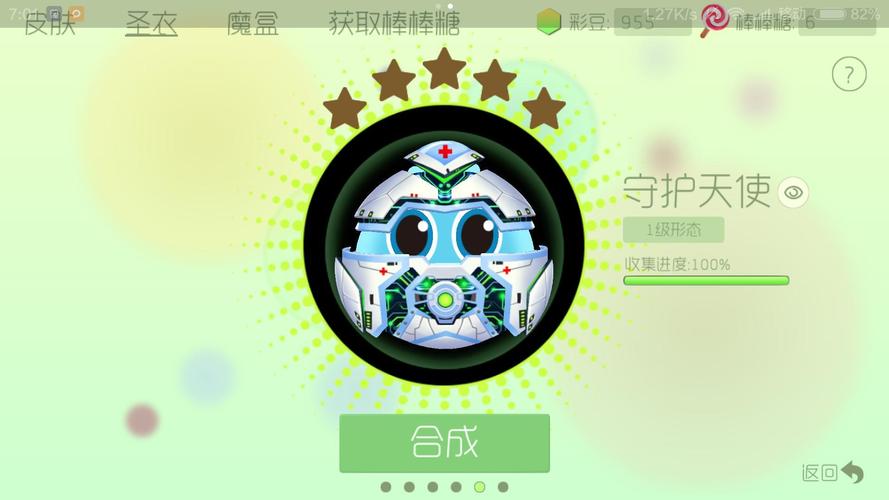 球球大作战壮志凌云5级材料全解析，解锁全新趣味玩法，挑战极限！