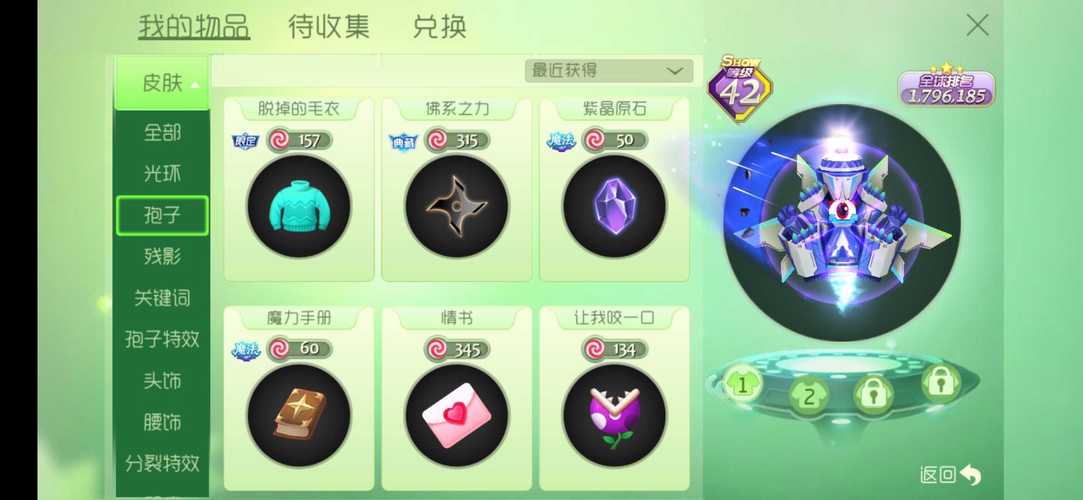 球球大作战壮志凌云5级材料全解析,解锁全新趣味玩法,挑战极限!