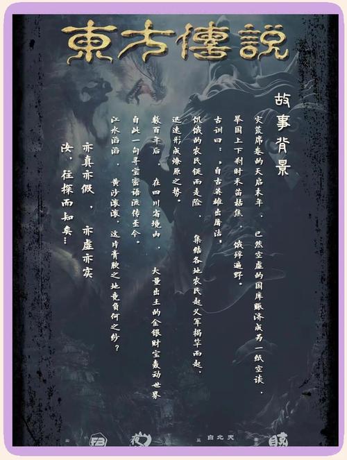 鬼吹灯圣泉寻踪手游震撼发布，探寻神秘古墓，揭秘作者天下霸唱笔下的奇幻世界