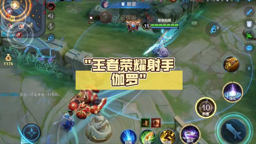 王者荣耀伽罗最强出装攻略,远程射手的极致输出与趣味玩法探索