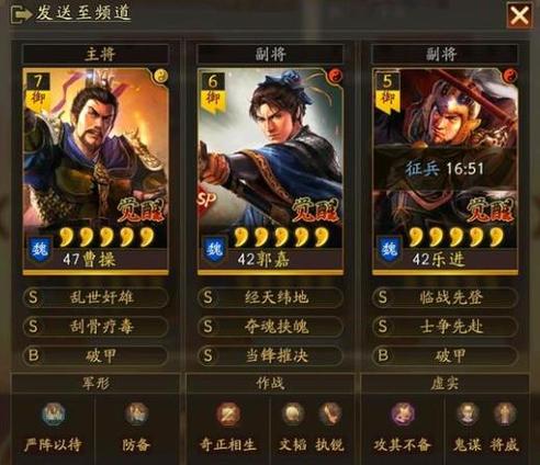 三国志战略版深度解析，郭嘉技能属性与趣味玩法揭秘