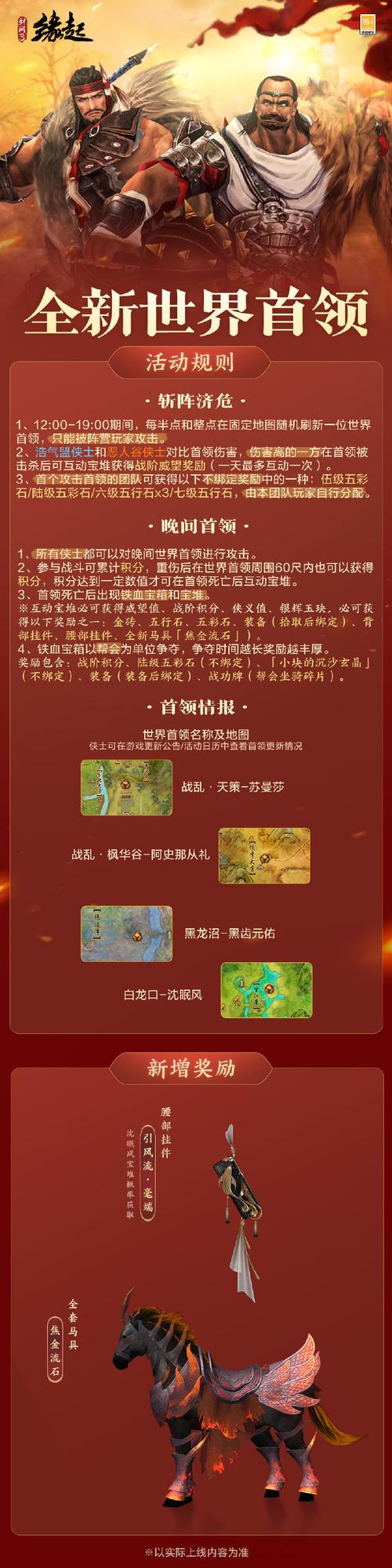 剑网3怒海争锋预热活动盛大开启,探索全新海域冒险之旅