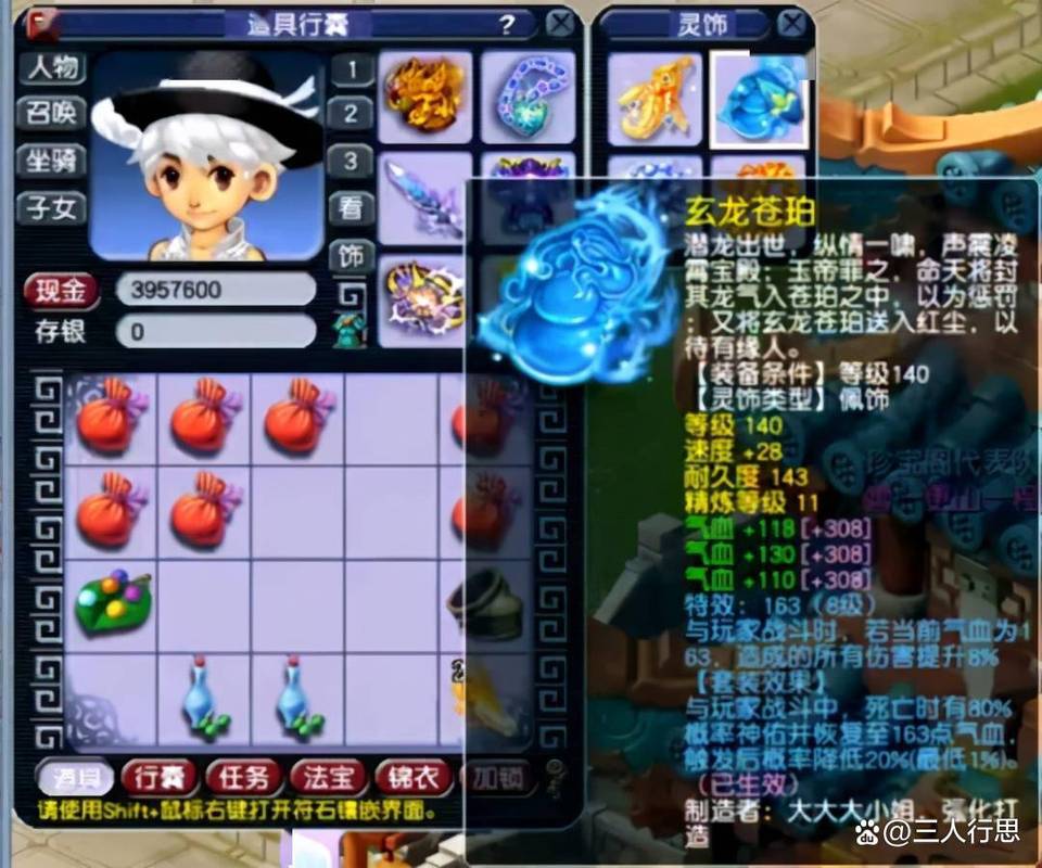 梦幻西游手游灵饰分解揭秘,星辉石获取攻略及趣味玩法大放送