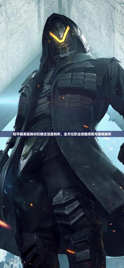 和平精英谁是内鬼技能全揭秘，策略与心理的终极较量