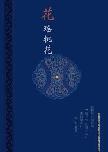 最强祖师琅璃花获取秘籍及作用全解析,探索修仙新境界
