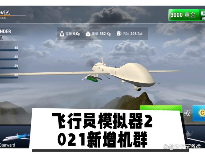真实飞行模拟器最新版本震撼发布,翱翔天际,尽享飞行乐趣!