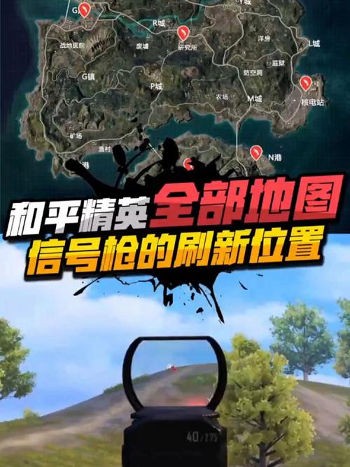 和平精英信号枪未取消,限时开放引热议!全新玩法揭秘