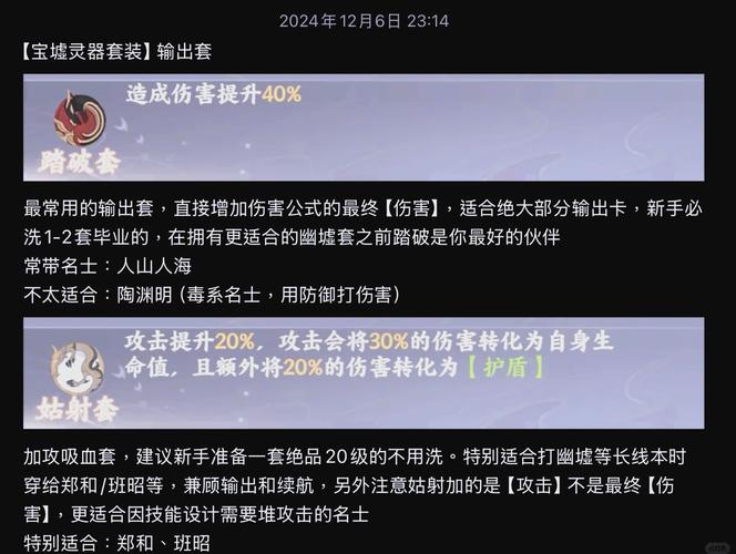 忘川风华录晏几道灵器搭配全攻略,解锁独特玩法,打造最强辅助!