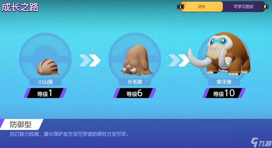 宝可梦大集结震撼更新，象牙猪称霸赛场，顶级装备搭配与趣味玩法全揭秘