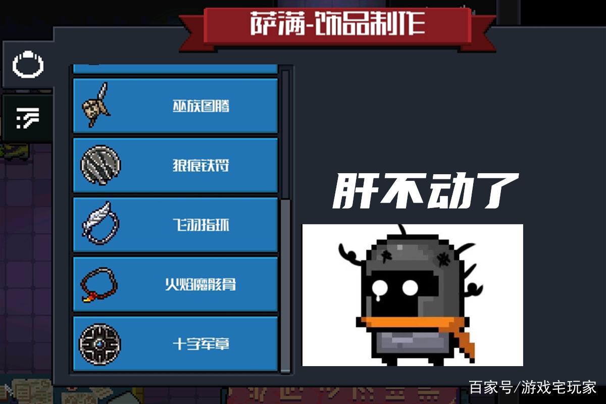 元气骑士巫族图腾搭配攻略,解锁最佳组合与实战奇招