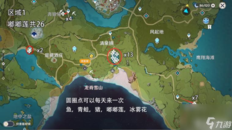 原神莲蓬采集位置全攻略,探索水域宝藏,解锁趣味玩法