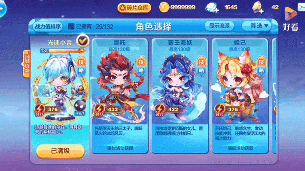 天天酷跑第十期黄金奖池周五震撼开启,暗黑大圣携新角色共赴酷跑盛宴