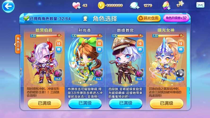天天酷跑第十期黄金奖池周五震撼开启,暗黑大圣携新角色共赴酷跑盛宴