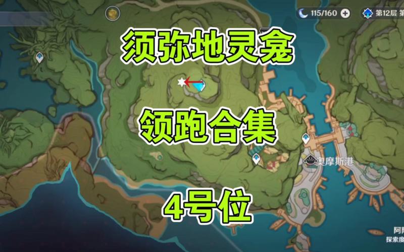 原神探索须弥雨林新纪元,揭秘地灵龛全点位,解锁神秘宝藏与奇幻玩法