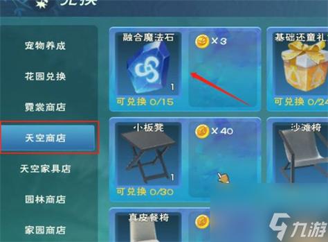 创造与魔法东海石获取攻略及趣味玩法揭秘