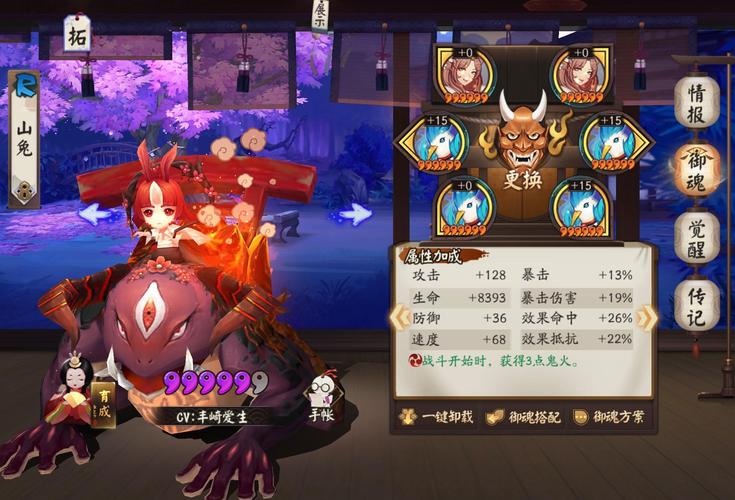 阴阳师手游,山兔御魂搭配与技能培养全攻略