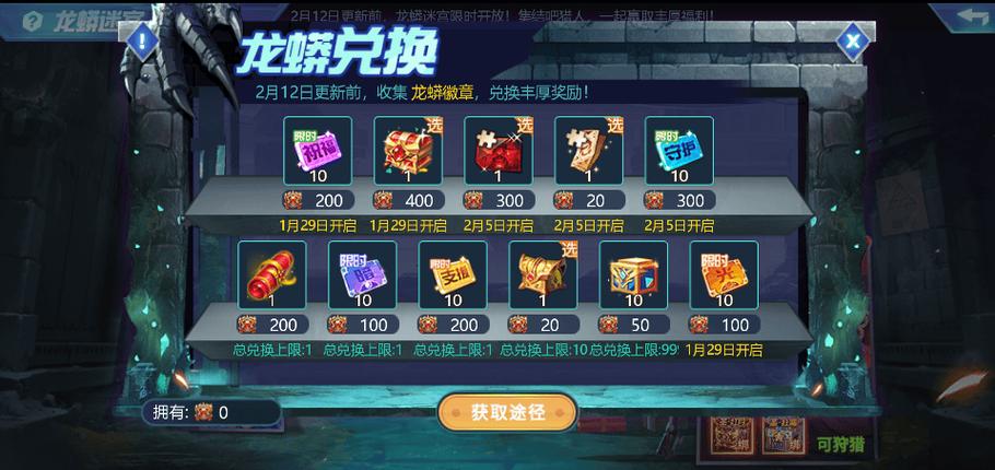时空猎人幸运之选新玩法震撼来袭!五档豪华奖励等你逐一解锁!