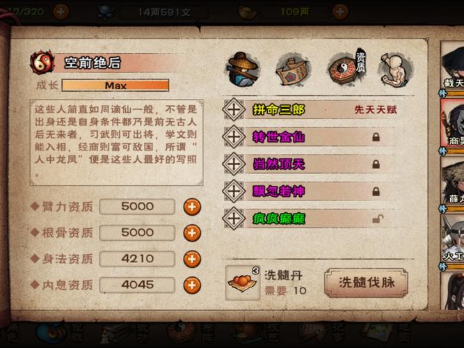 帝王三国手游深度揭秘,探秘活血丹获取秘籍与趣味玩法大赏