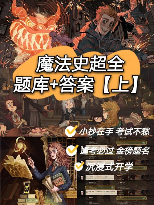 哈利波特:魔法觉醒深度解析,如何高效升级哈利波特魔法史?