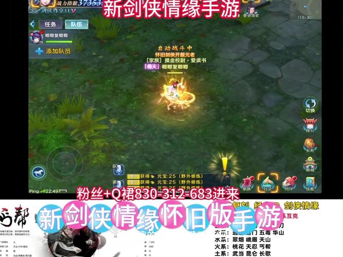 剑侠情缘手游高效挂机攻略与趣味玩法揭秘