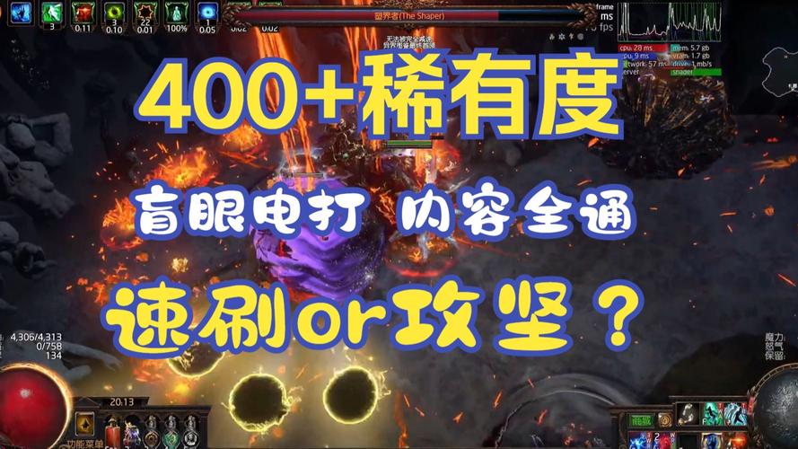 流放之路手游,电元素之巅的技能选择艺术,解锁无限战斗可能