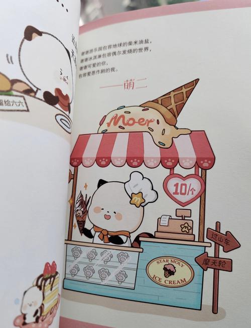萌力星球,治愈之旅手游资讯——萌化你的心,低谷瞬间变晴天!