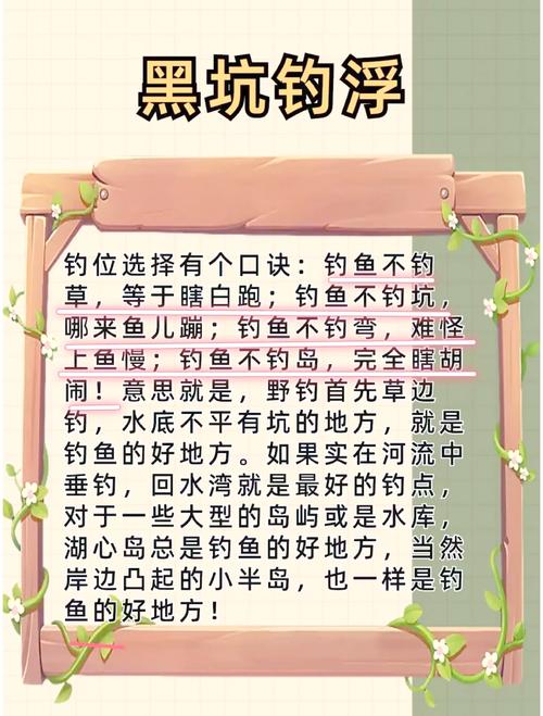 冒险岛2钓鱼高手养成计划,高效钓鱼方法全揭秘