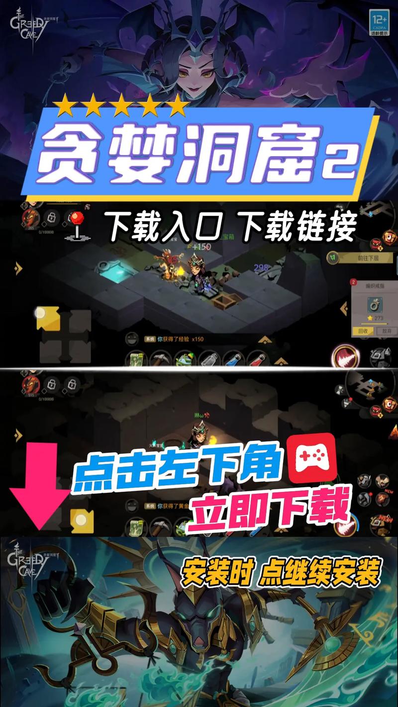 贪婪洞窟2自动刷图辅助脚本工具揭秘,解锁全新探险乐趣!