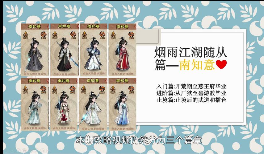 烟雨江湖胭脂秘籍大揭秘，解锁绝美江湖妆容的必备攻略