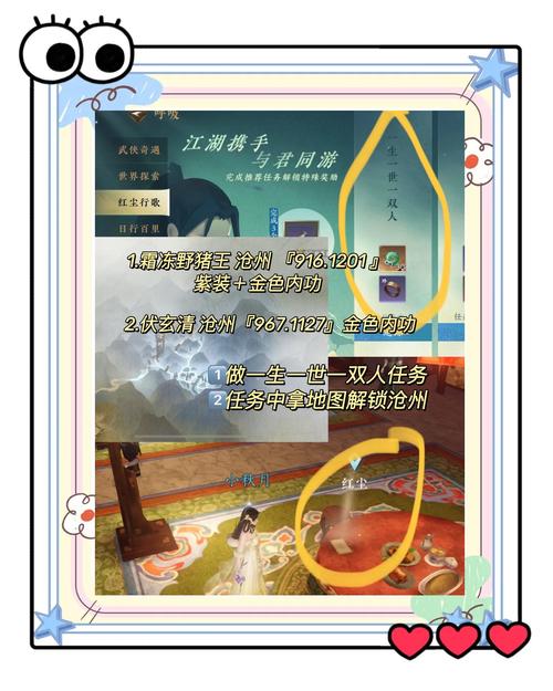 逆水寒五十四回全攻略,零难度通关秘籍大公开