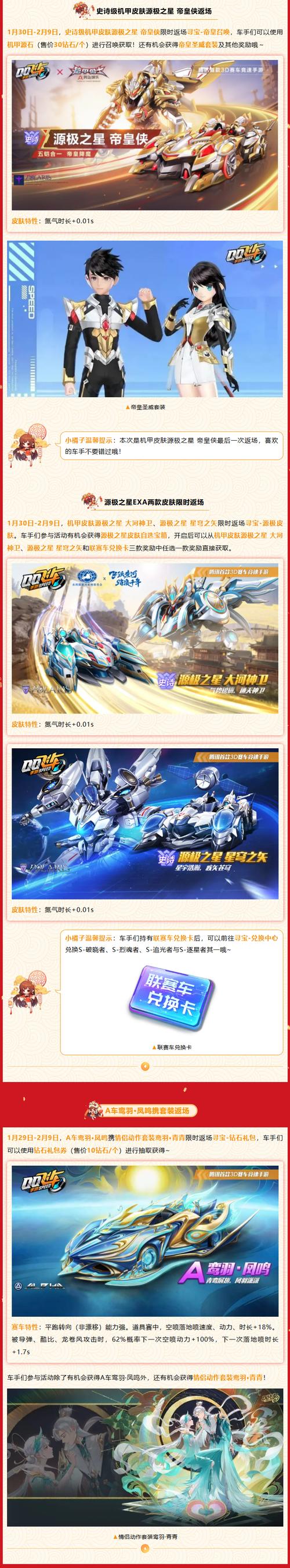 QQ飞车手游机甲宠物全览,炫酷登场,驰骋未来赛道新体验