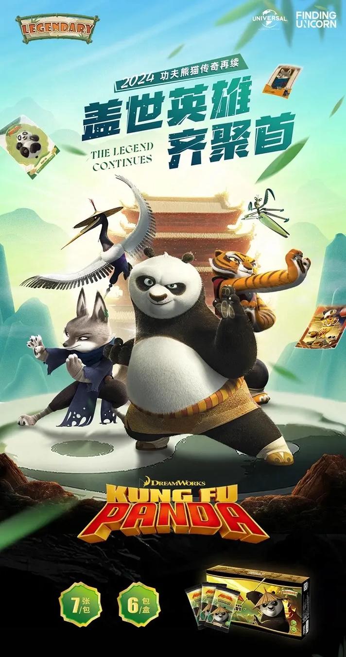 功夫熊猫第二季完整版手游震撼发布,江湖再起风云,武林新篇等你续写!