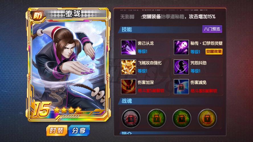 拳皇世界BOSS碎片获取全攻略,解锁终极格斗家的秘密