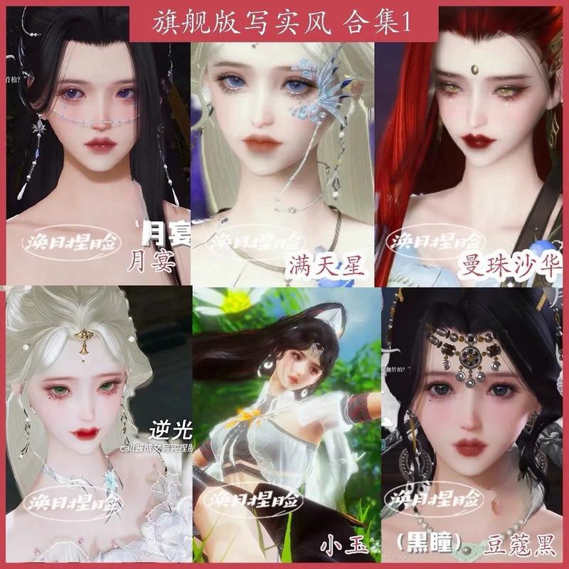 剑网3:指尖江湖捏脸数据导入全攻略及趣味玩法揭秘