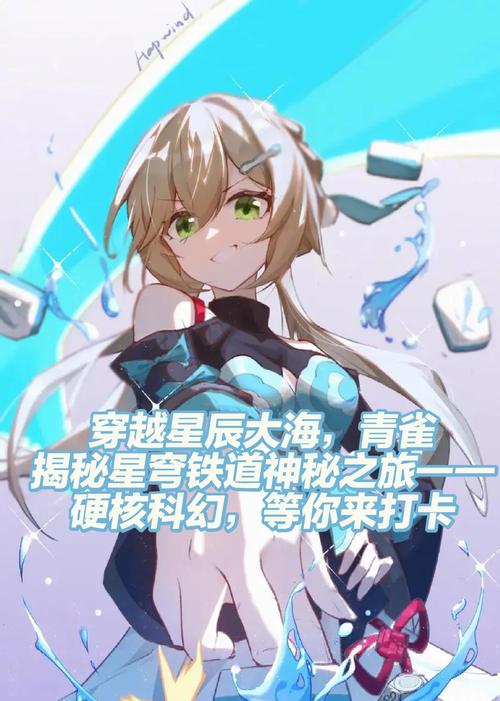 崩坏,星穹铁道官服与B服深度对比及趣味玩法揭秘