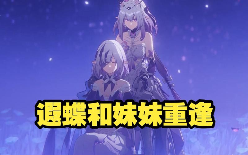 崩坏,星穹铁道官服与B服深度对比及趣味玩法揭秘