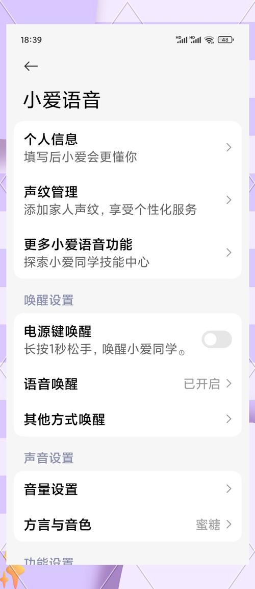小米手机专属联动手游小爱冒险岛小爱同学语音唤醒，开启奇幻之旅！