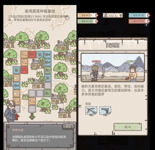 废土危行物资搜索全攻略,末日生存的智慧与挑战