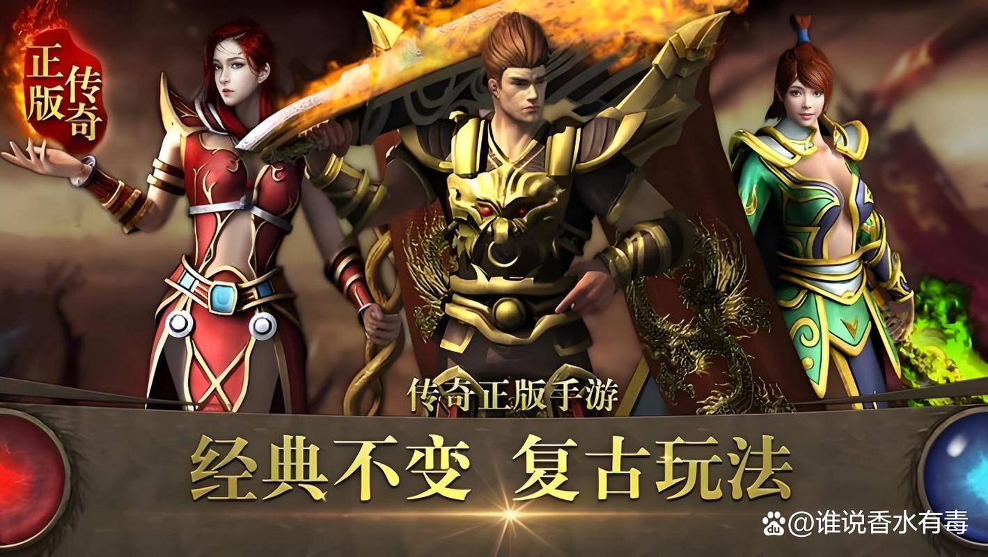 嗜血三国录手游震撼上线,重温经典复古传奇,点燃热血战火!