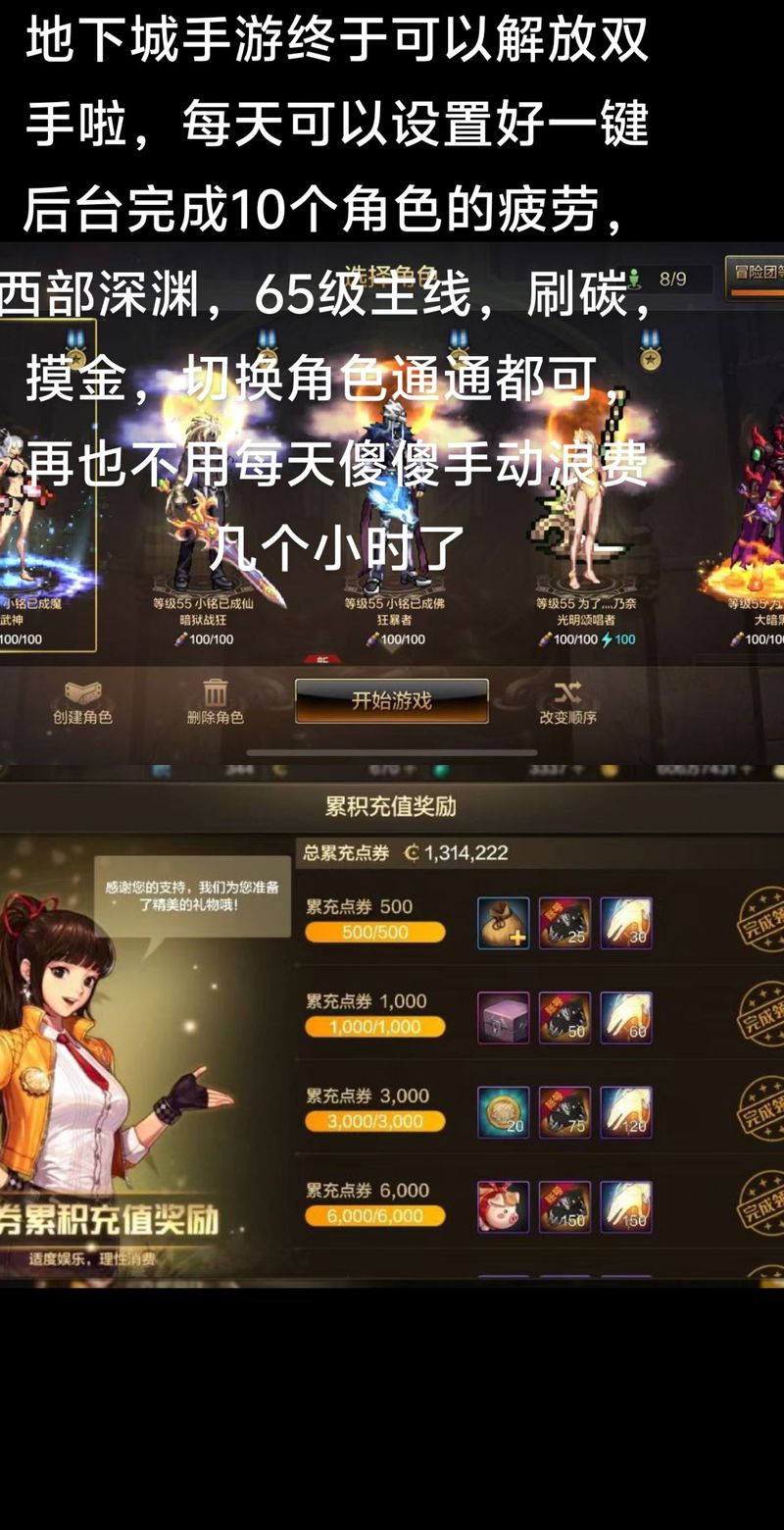 DNF手游太阳等级大揭秘,你的勇士之旅,距璀璨太阳还有几步之遥?