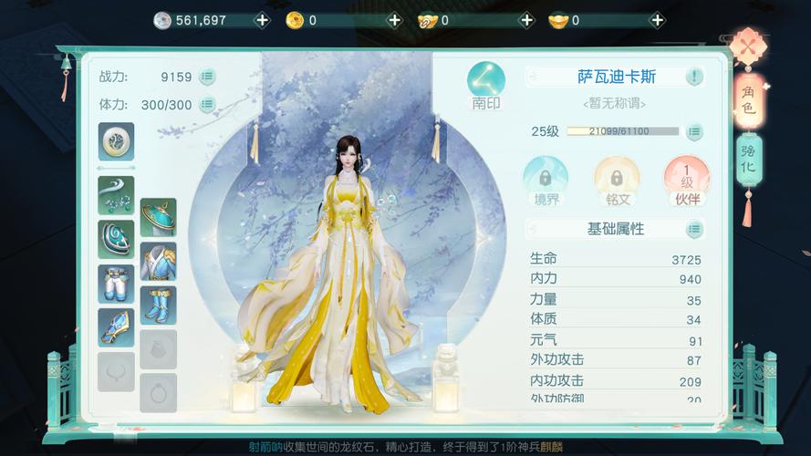 花与剑手游深度解析,如何获取玩家唯一编号及趣味玩法全攻略