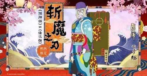 阴阳师新式神卖药郎限定获取方法及途径全揭秘,独特玩法等你探索!