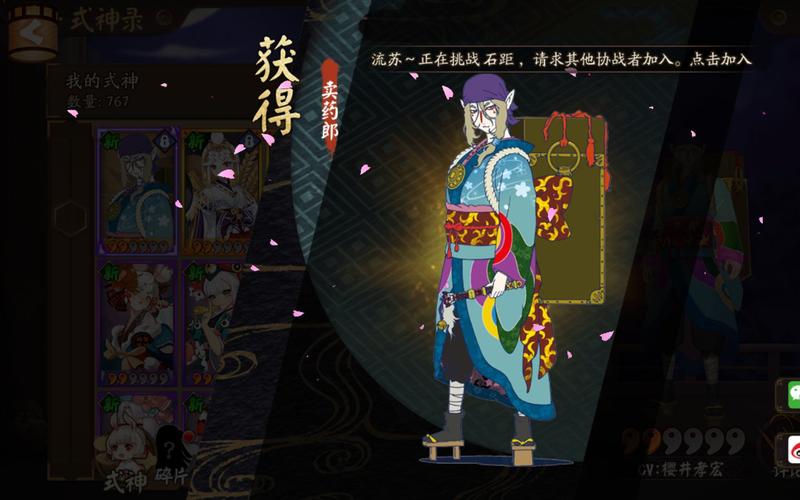 阴阳师新式神卖药郎限定获取方法及途径全揭秘,独特玩法等你探索!