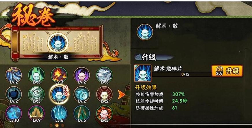 火影忍者手游解术散碎片深度解析与实战应用,解锁战斗新境界